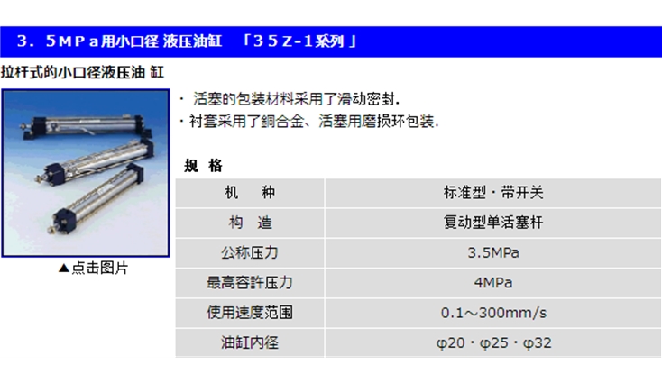 液壓油缸